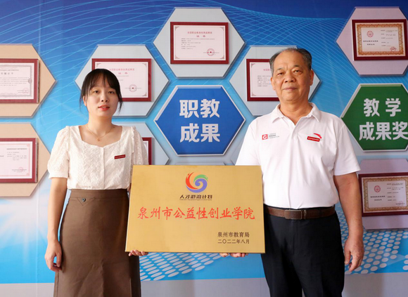 华光公益性创业学院获批授牌
