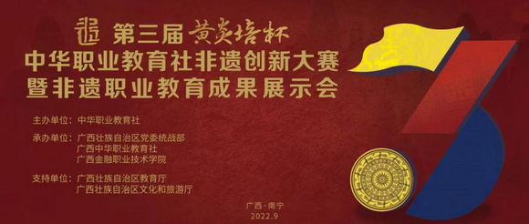 喜讯丨我校非遗教学成果荣获全国第二名