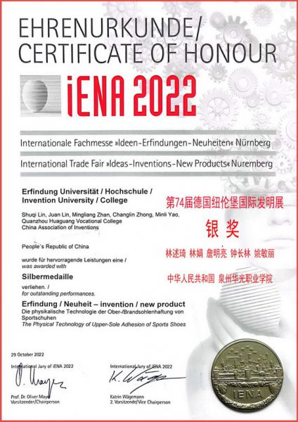 华光科技新动能 闪烁国际大舞台