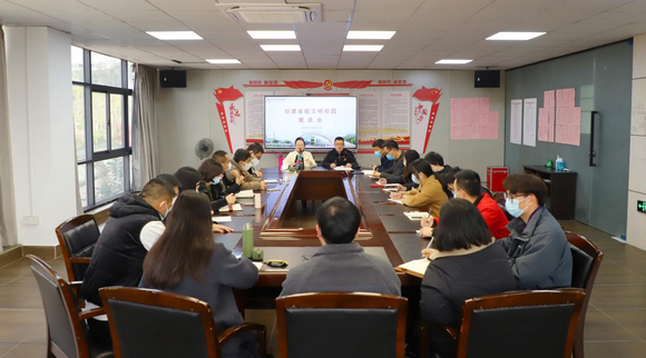 我校召开创建省级文明校园推进会