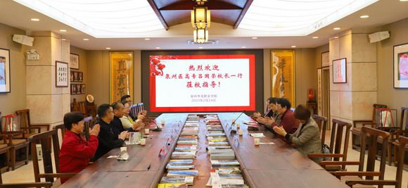 泉州医学高等专科学校吕国荣校长一行莅校参访