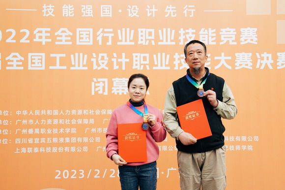 我校工艺美术学院在第二届全国工业设计职业技能大赛中斩获佳绩!