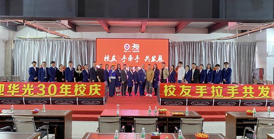 校友手拉手共发展 ——科技与工程学院30周年校庆高峰论坛