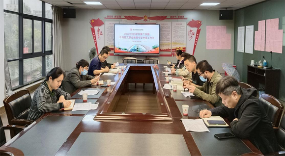 学校召开本科层次职业教育专业申办工作推进会