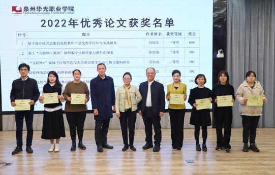 “教育数字化赋能职业教育”第七届学术研讨会召开