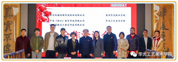 产教融合再添实绩——《现代产业学院》正式签约