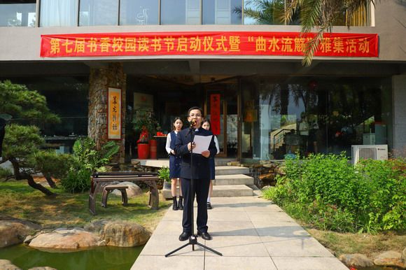 四月芳菲香满园,曲水流觞传雅韵 ——我校举办第七届书香校园读书节启动仪式暨“曲水流觞”雅集活动