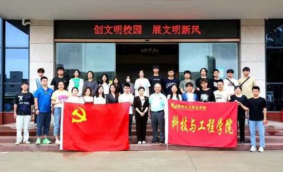 我校科技与工程学院与企业党建共建