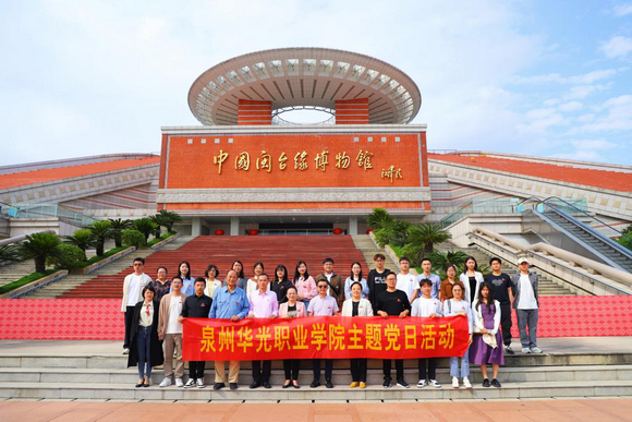 泉州华光职业学院组织参观 “中国共产党人的家风”档案展