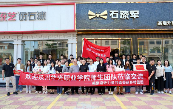 产教融合助力美丽乡村建设