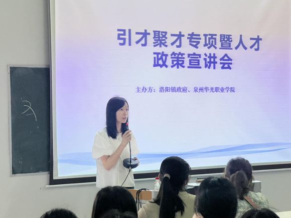 我校召开“引才聚才”专项宣讲会