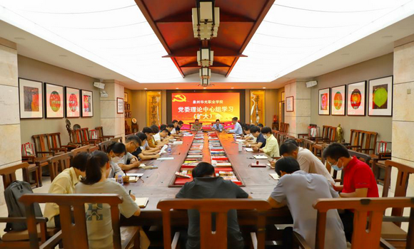 我校召开党委理论学习中心组 学习(扩大)会
