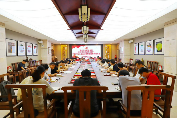 我校召开学习贯彻习近平新时代 中国特色社会主义思想主题教育动员会