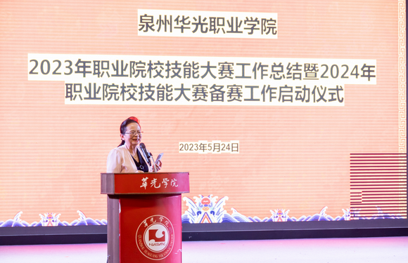 我校举行2023年度职业院校技能大赛工作总结会暨2024年职业院校技能大赛备赛启动仪式