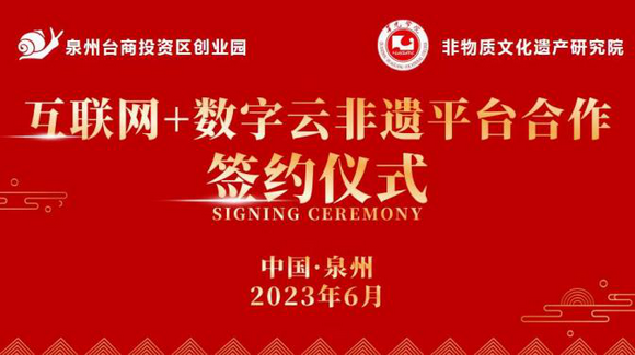 探索数字化构建非遗传承新模式