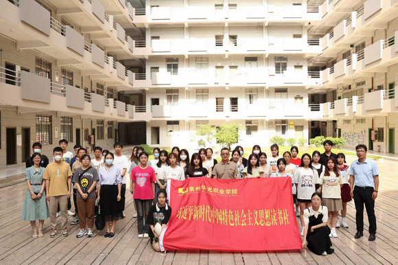 学校新思想读书社举行2023届全体大会 暨“走进新时代,悦读新思想”读书分享会