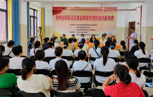 我校承办台商区首届养老护理职业技能竞赛
