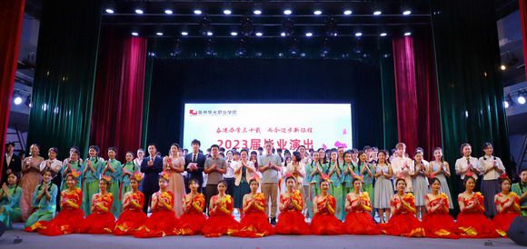 泉州华光职业学院2023届学生毕业典礼暨“奋进办学三十载，而今迈步新征程”文艺演出隆重举行