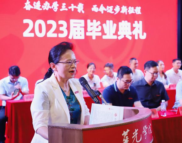 校长寄语丨奋进办学三十载,而今迈步新征程 ——致华光2023届毕业生