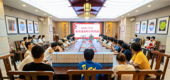 泉州华光职业学院2023年下半年征兵进高校宣传活动