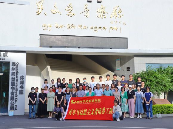 “追寻领袖足迹 感悟思想伟力”——我校举行暑期师生社会实践活动出征仪式