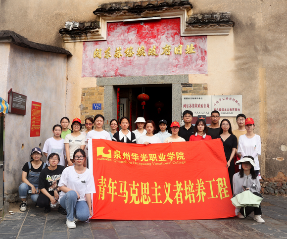 “追寻领袖足迹 感悟思想伟力” ——我校师生实践团赴宁德开展暑期社会实践研修活动