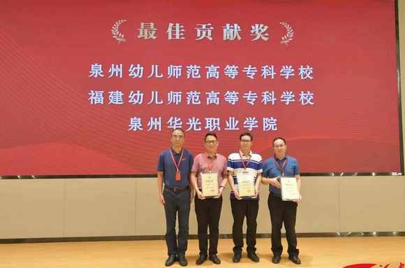 热烈祝贺我校荣获福建师范大学2023年自考最佳贡献奖