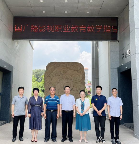 全国广播影视职业教育教学指导委员会秘书长郭卫东一行莅校指导