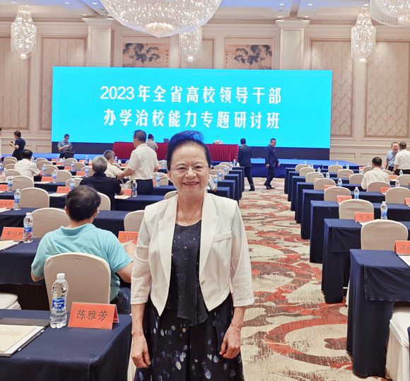 我校党政领导参加2023年全省高校领导干部办学治校能力专题研讨班