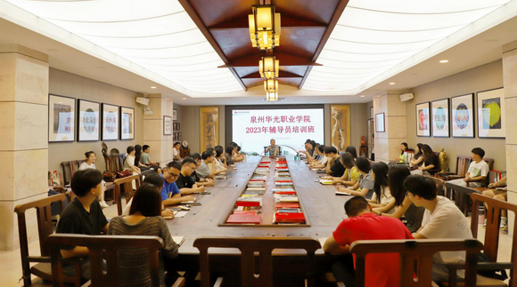 我校举办2023年辅导员培训班