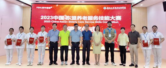 喜报丨祝贺我院师生在中国—东盟养老服务技能大赛中喜获佳绩