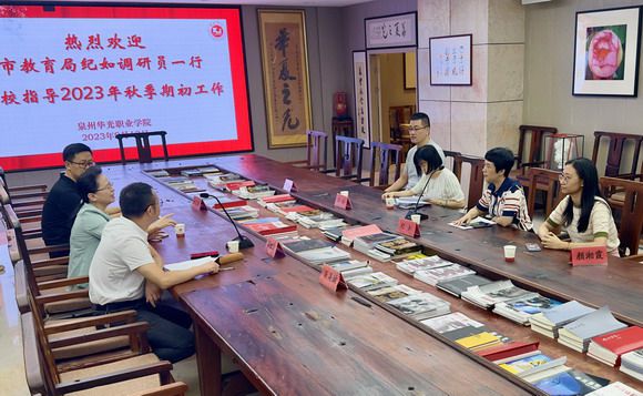 泉州市教育局四级调研员纪如一行莅校检查 2023年秋季期初工作