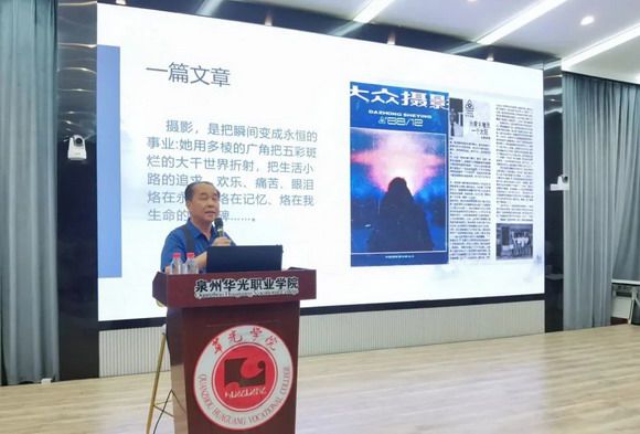 "校情· 立志 ·成才”， 吴其萃董事长为2023级新生讲授“开学第一课”