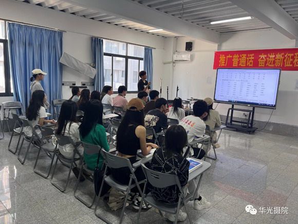 我校开展“推广普通话 奋进新征程”第26届全国推普周活动