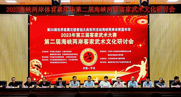 我校在第二届海峡两岸客家武术文化论坛上荣获优秀论文二等奖