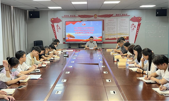 主题教育丨我校召开学习贯彻习近平新时代中国特色社会主义思想主题教育工作推进会