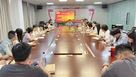 我校召开党委理论学习中心组 学习(扩大)会