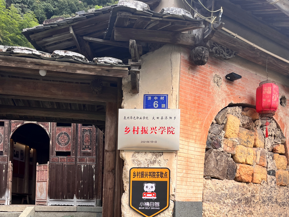 乡村振兴 创意先行