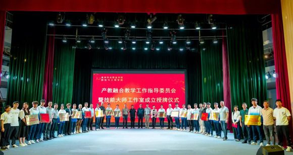 泉州华光职业学院科技与工程学院 —全国劳动模范科创工作室、技能大师工作室授牌仪式