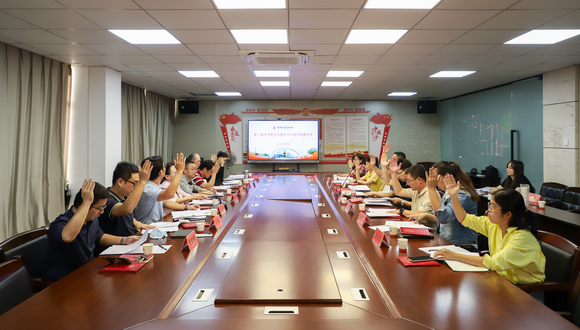 我校召开新一届学术委员会成立大会暨第一次全体会议