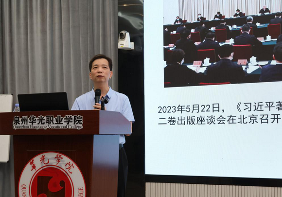 泉州市委党校李尚清副校长莅校讲授主题党课