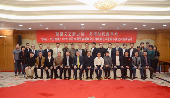 我校教师入选“福建省新的社会阶层人士联谊会自由职业艺术家同心社”