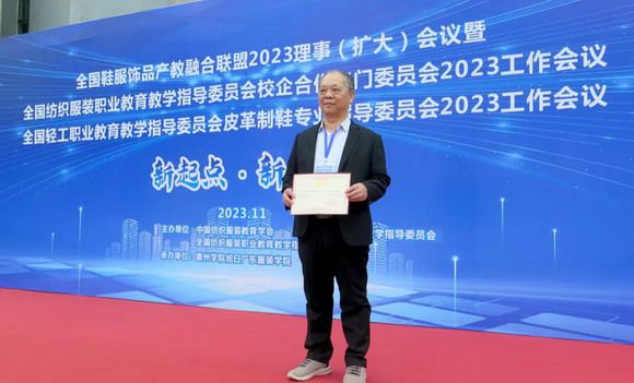 华光担任全国校企合作专门委员会副主任委员单位