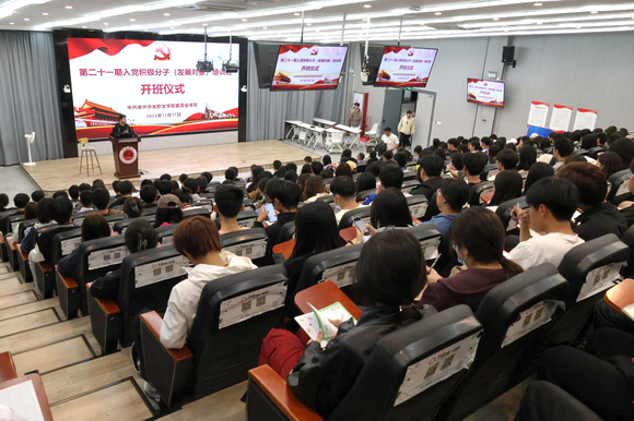 主题教育丨我校党校第二十一期入党积极分子(发展对象)培训班开班仪式顺利举行