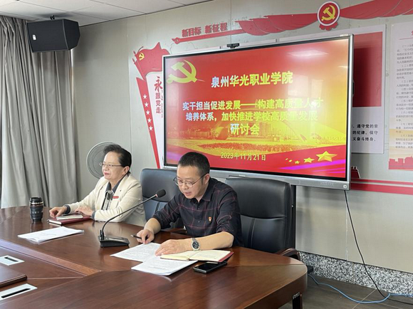 主题教育丨我校召开学习贯彻习近平新时代中国特色社会主义思想主题教育专题研讨会