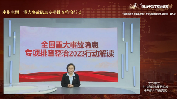 主题教育|细查安全隐患 筑牢安全防线