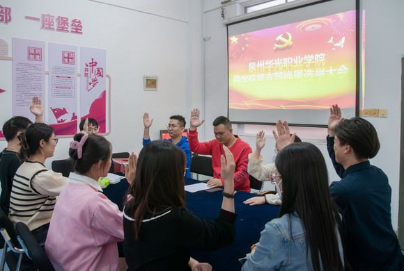 主题教育|换届选举启新程 凝心聚力向未来 ——商学院党支部召开换届选举党员大会