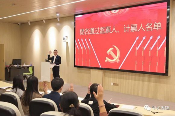 主题教育丨摄影学院党支部召开换届选举党员大会