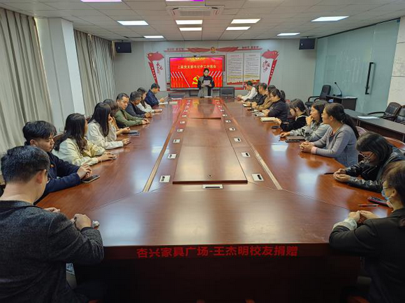 主题教育丨机关第一党支部召开换届选举党员大会