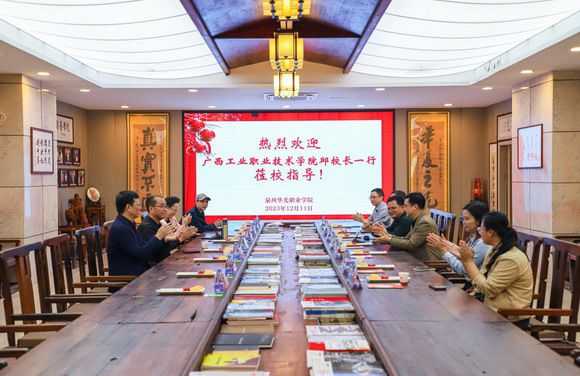 广西工业职业技术学院校长邱镇林一行莅校调研
